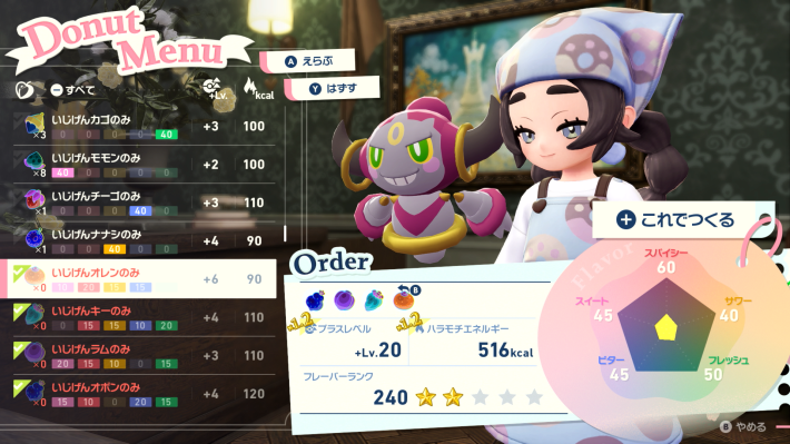 ポケモンZA】暴走メガケンカ(メガケケンカニ)の攻略・サイドミッション