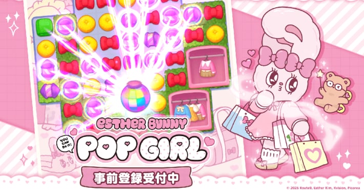 『エスターバニーポップガール』のゲーム概要や公式発表の情報まとめ！キュートでポップなうさぎのキャラクター「エスターバニー」がマッチ3パズルに！の画像