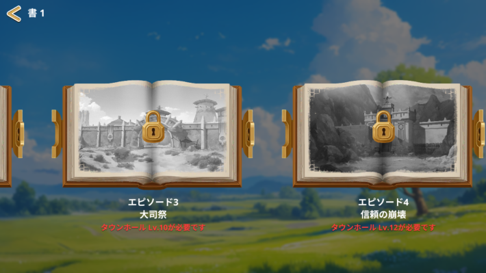 「ARC：Saga」の攻略と報酬の画像