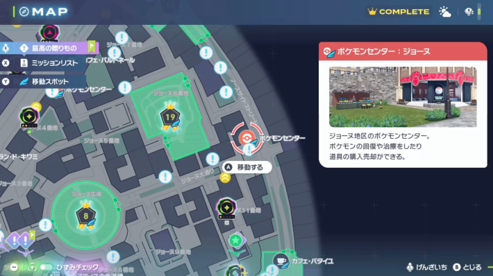 ポケモンZA】暴走ゲンシグラードンの行き方と弱点・攻略【ポケモン