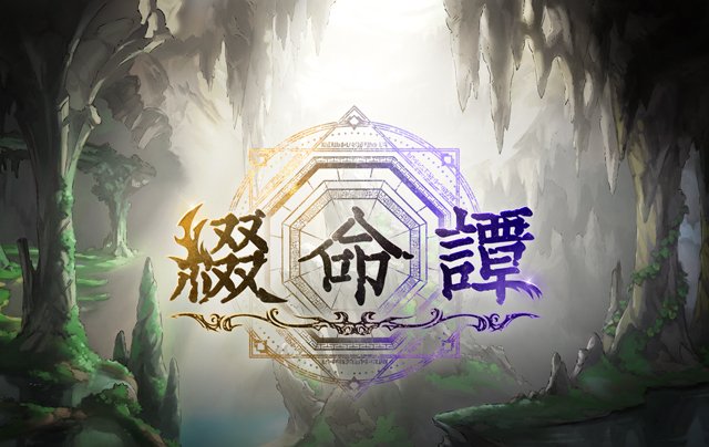 グラブルのていめいたん