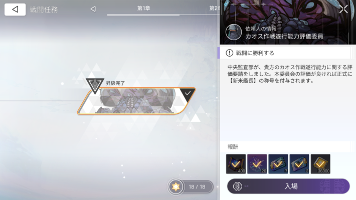 序盤の効率的な進め方の画像