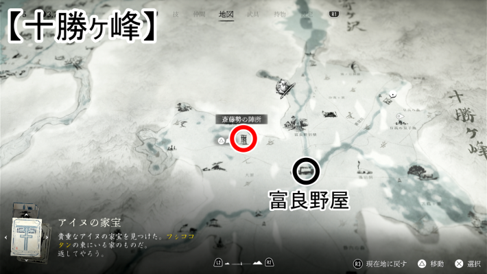 ゴーストオブヨウテイの一つ目の盛高のマップ