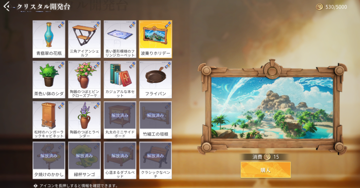 一部の建設物は開発すると開放される