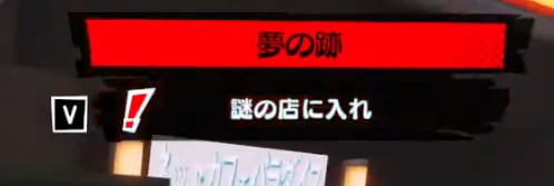 ミリタリーショップの使い方と解放方法の画像