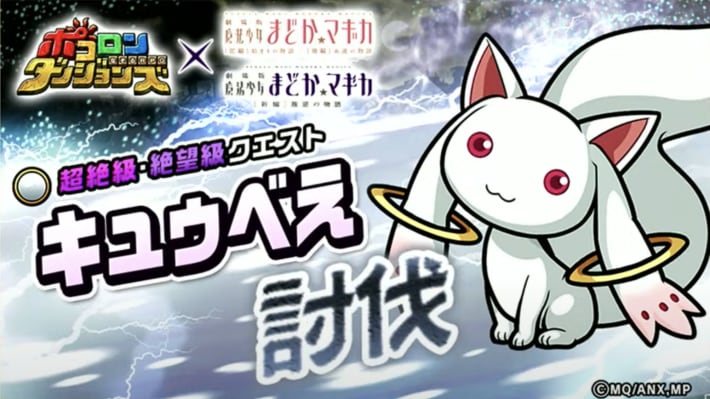 2025年6月14日のポコステ情報まとめの画像