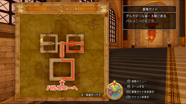 ドラクエ11Sのバルコニーへ向かう