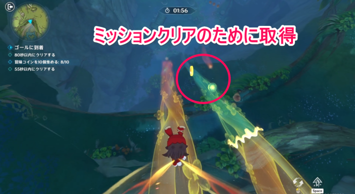 原神の高速パートナー偵察法のコインや加速玉は全て取得する