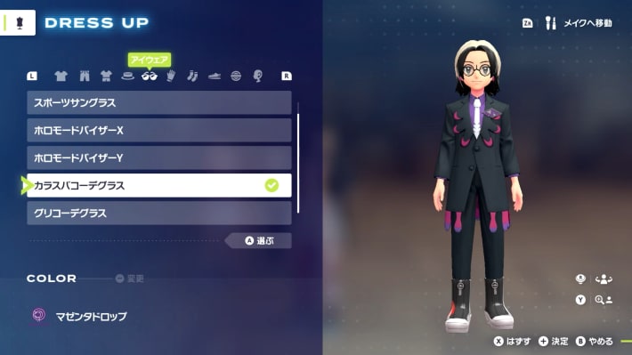 ポケモンZA】異次元の戦い！サビ組の攻略・サイドミッション153