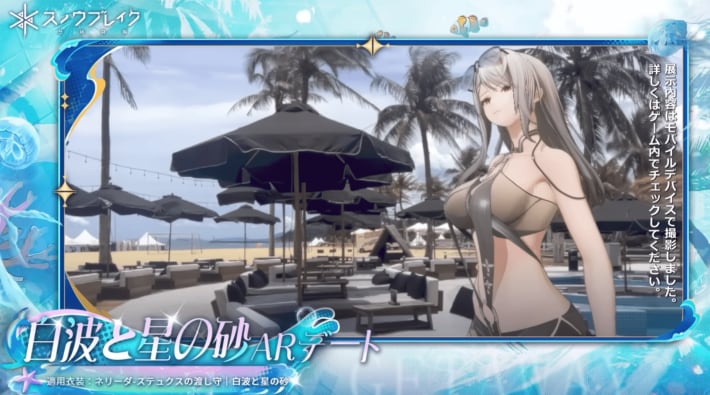 『スノウブレイク:禁域降臨』水着バージョンの美少女たちが登場する大型アップデート実施！期間限定イベント「常夏の休日」を見逃すな！の画像
