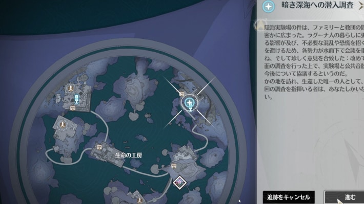 暗き深海への潜入調査