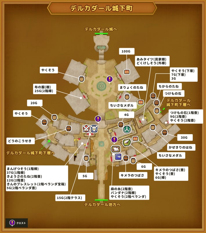 ドラクエ11Sのデルカダール城下町のマップ
