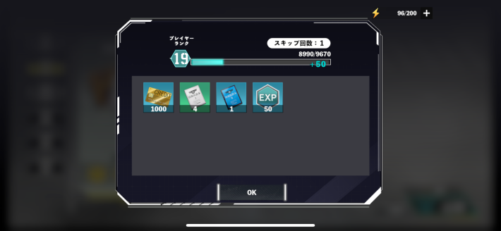 プレイヤーランクの上げ方の画像