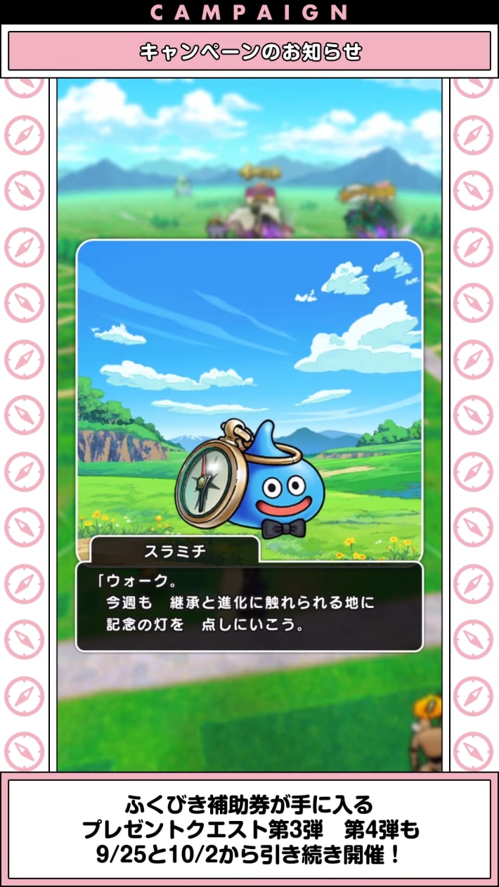 スマートウォークの最新情報｜速報まとめの画像