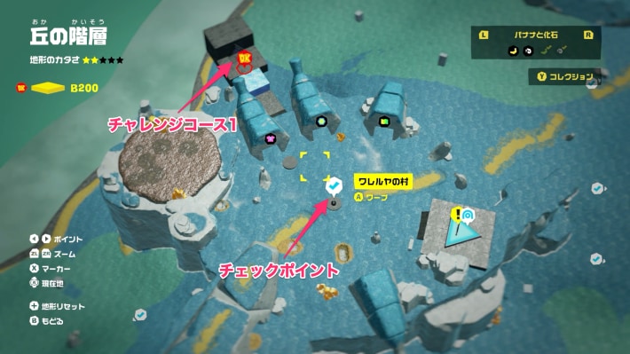 丘の階層チャレンジコース1