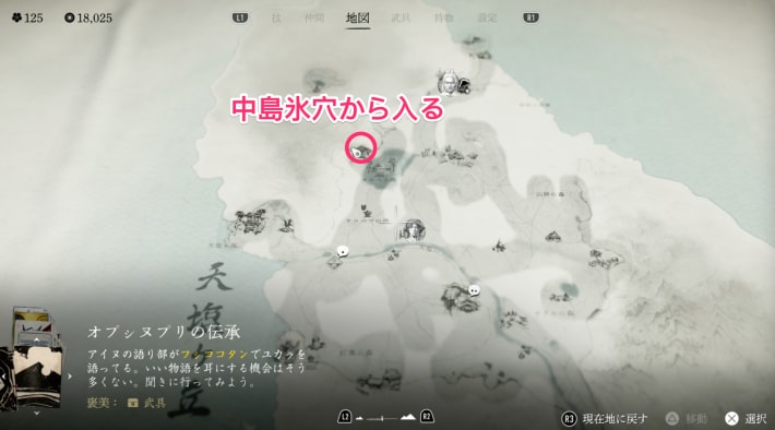 ゴーストオブヨウテイの中島氷穴の隠れ家拡大マップ