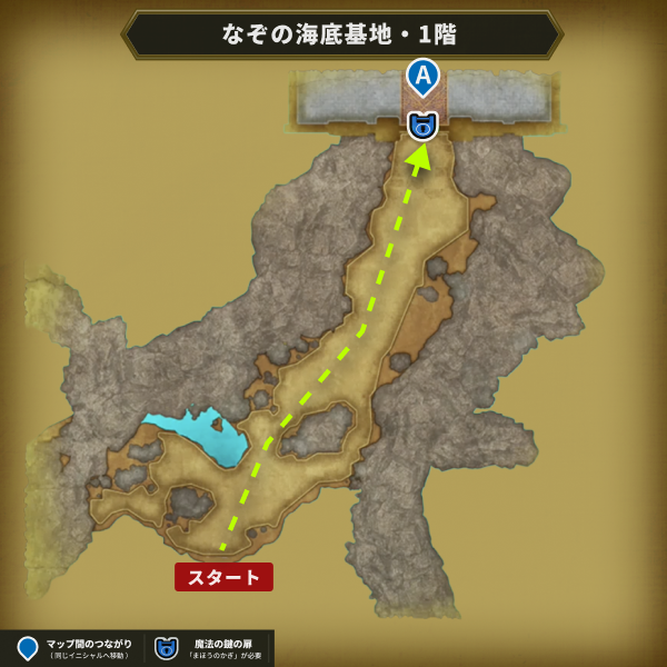 ドラクエ2リメイクの海底基地