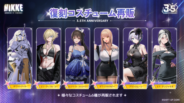 勝利の女神：NIKKE』最新バージョン「STAR ANIS」実装 - ゲームウィズ