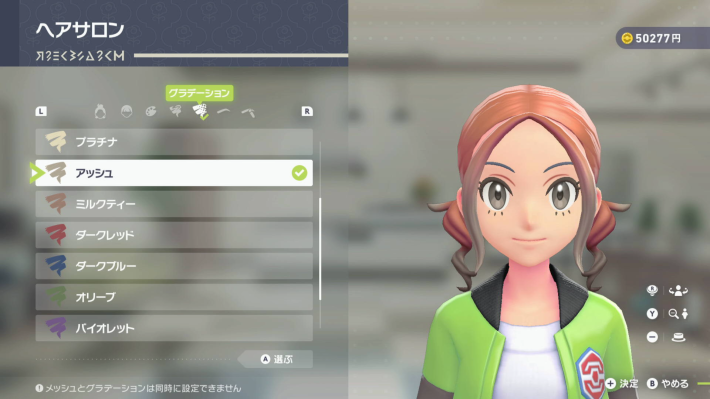 ポケモンZAのブティック