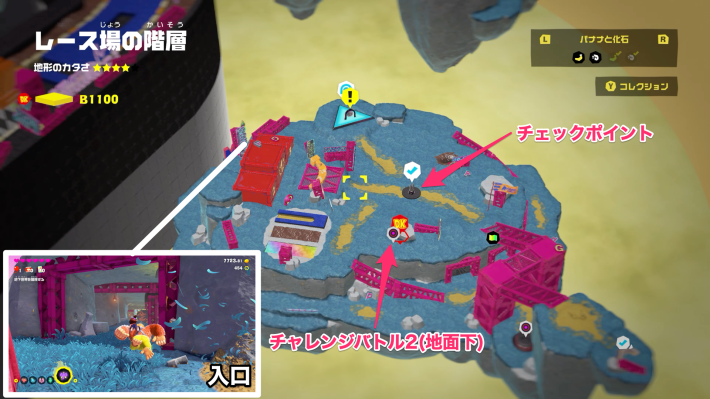 レース場の階層チャレンジバトル2