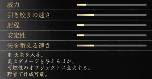 ゴーストオブヨウテイの半弓改の性能