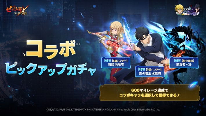 アップデート速報｜最新ニュースまとめの画像