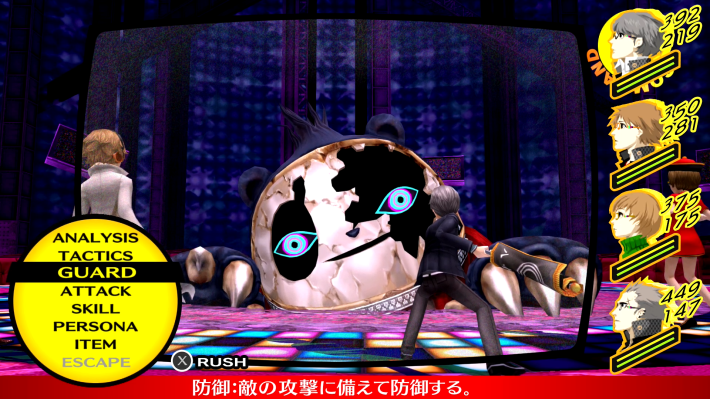 ペルソナ4ゴールデン】りせの影&クマの影の攻略とおすすめペルソナ ペルソナ4ゴールデン】りせの影&クマの影の攻略とおすすめペルソナ