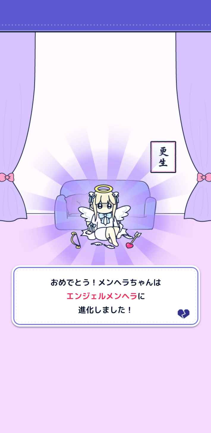 メンヘラちゃんの画像