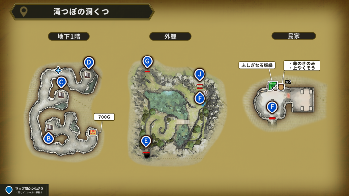 ドラクエ7リイマジンドの滝つぼの洞くつ過去マップ