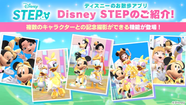 Disney STEP