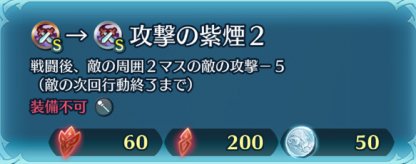 Feh 聖貨の入手方法と使い道 Feヒーローズ ゲームウィズ