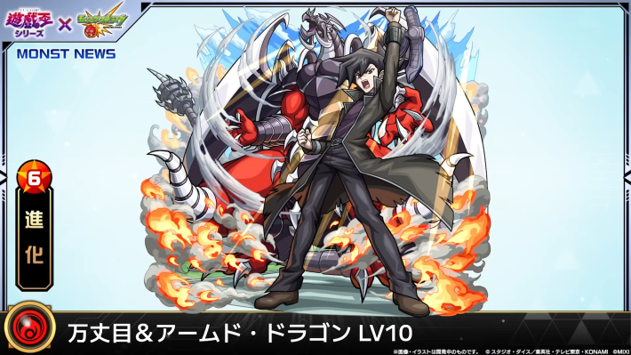 万丈目（まんじょうめ）のイラスト