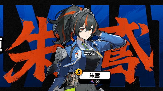 ゼンゼロ】朱鳶復刻ピックアップガチャシミュレーター【ゼンレスゾーン