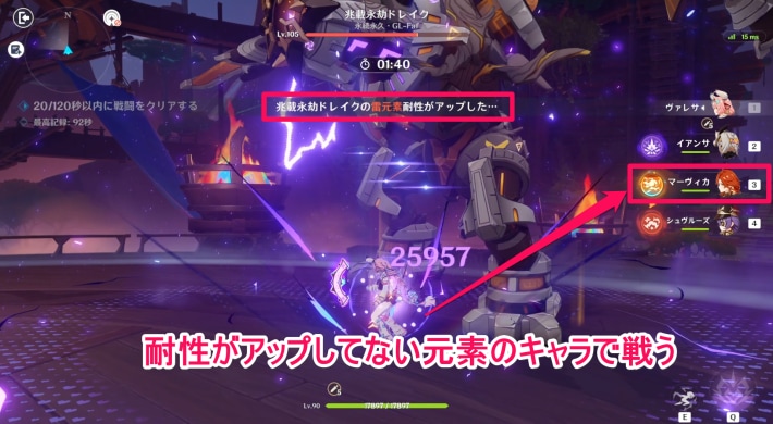 原神の耐性アップ