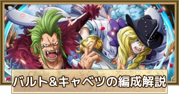 トレクル バルトロメオ キャベンディッシュ スゴフェス限定 の評価 ワンピース トレジャークルーズ ゲームウィズ