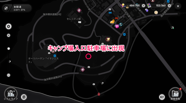 NTE 逸話 非干渉型記録 手順②補足