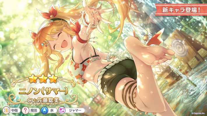 プリンセスコネクト! Re:Dive