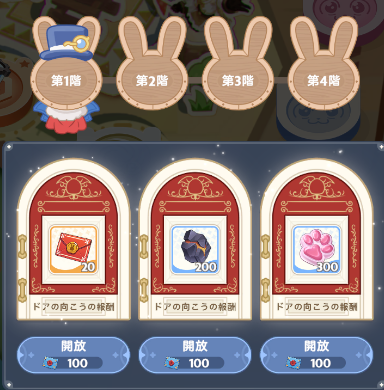 『GOGOマフィン』×「シャングリラフロンティア」コラボ開催！夜襲のリュカオーンや墓守のウェザエモンなど強大なユニークモンスターへ立ち向かえ！の画像