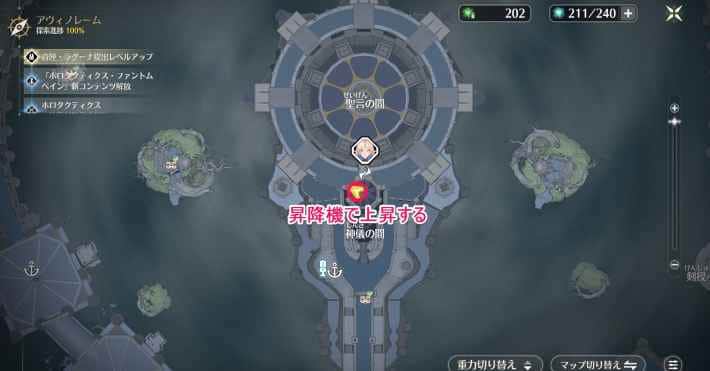 神儀の間に向かう