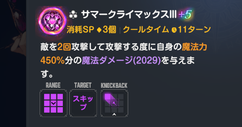 ブラウンダスト2】ビーチバカンス(エクリプス)の評価とおすすめ凸