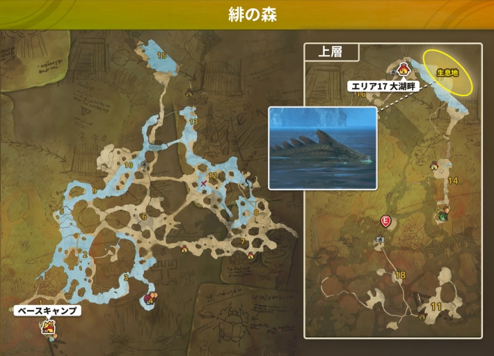 水棲生物リスト4の攻略