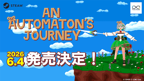 An Automaton's Journey』の発売日が2026年6月4日(木)に決定