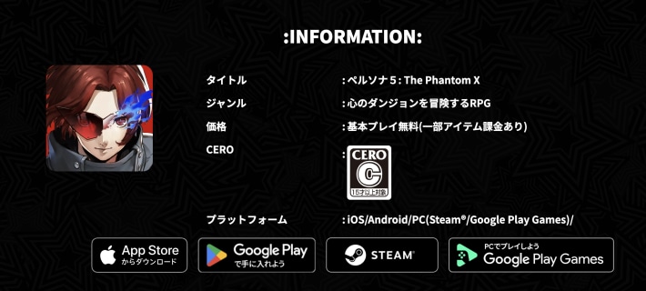 プラットフォーム