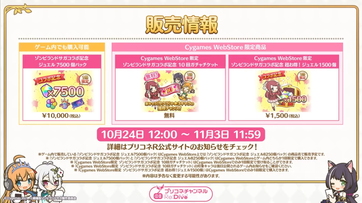 プリコネラジオ最新情報まとめの画像