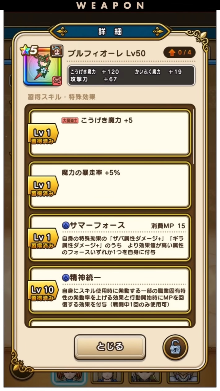 スマートウォークの最新情報｜速報まとめの画像