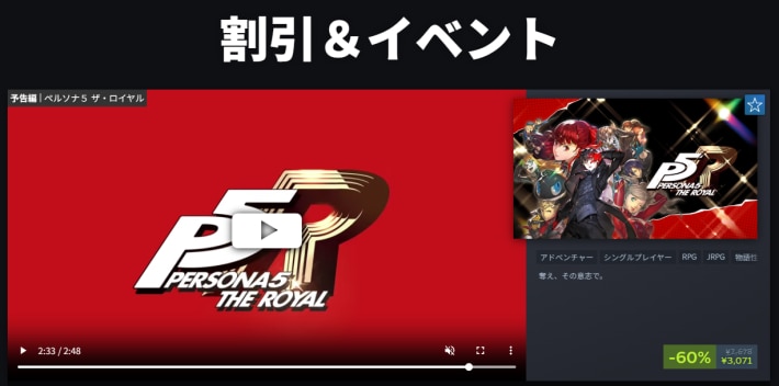 【8月29日更新】Steamセールや無料配布中のPCゲームセール情報！次の大型セール時期もご紹介！【2025年最新版】の画像
