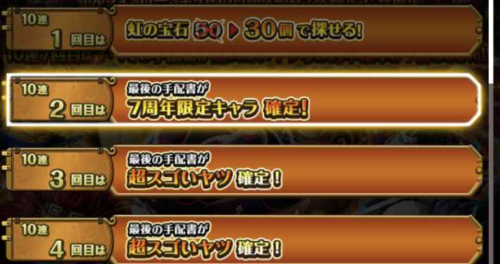 トレクル リセマラの効率的なやり方とスタートダッシュスゴフェスの解説 ワンピース トレジャークルーズ ゲームウィズ Gamewith