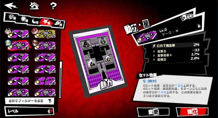 啓示カードの厳選方法の画像