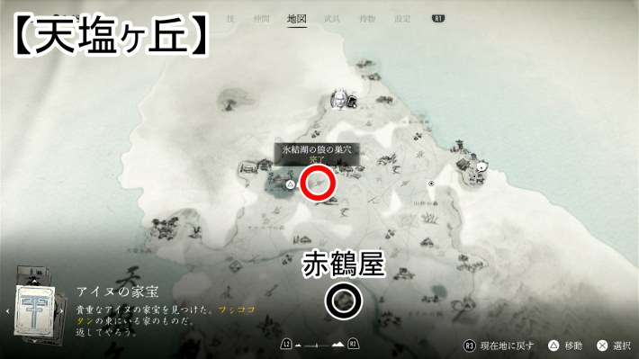 ゴーストオブヨウテイの氷結湖の狼の巣穴のマップ