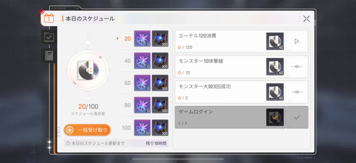 毎日やるべきこと（デイリー）の画像